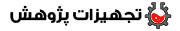 لوگوی سایت