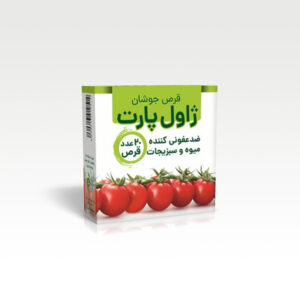 ضدعفونی کننده میوه و سبزیجات ژاول پارت